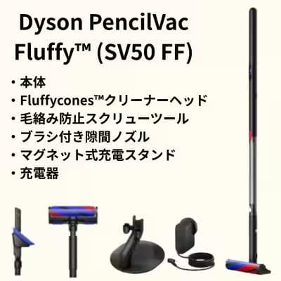 ダイソン掃除機 コードレス (ペンシルバック フラフィ　SV50 FF