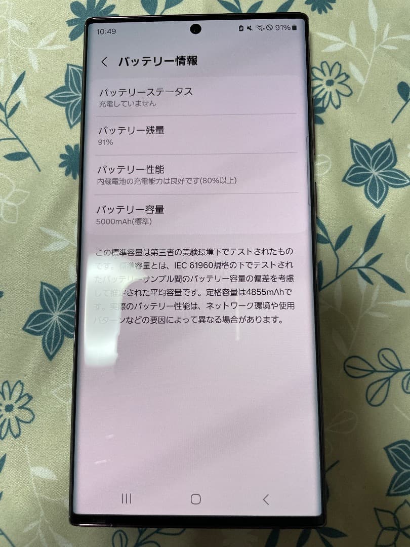 サムスン　Galaxy s22 ultra