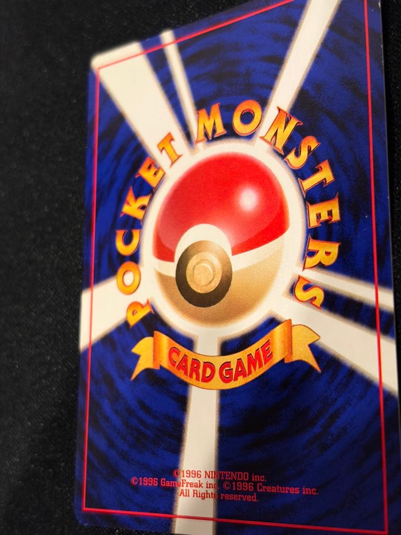 【旧裏】ピカチュウ　すぐわかるポケモンカードの遊びかた　光沢なし