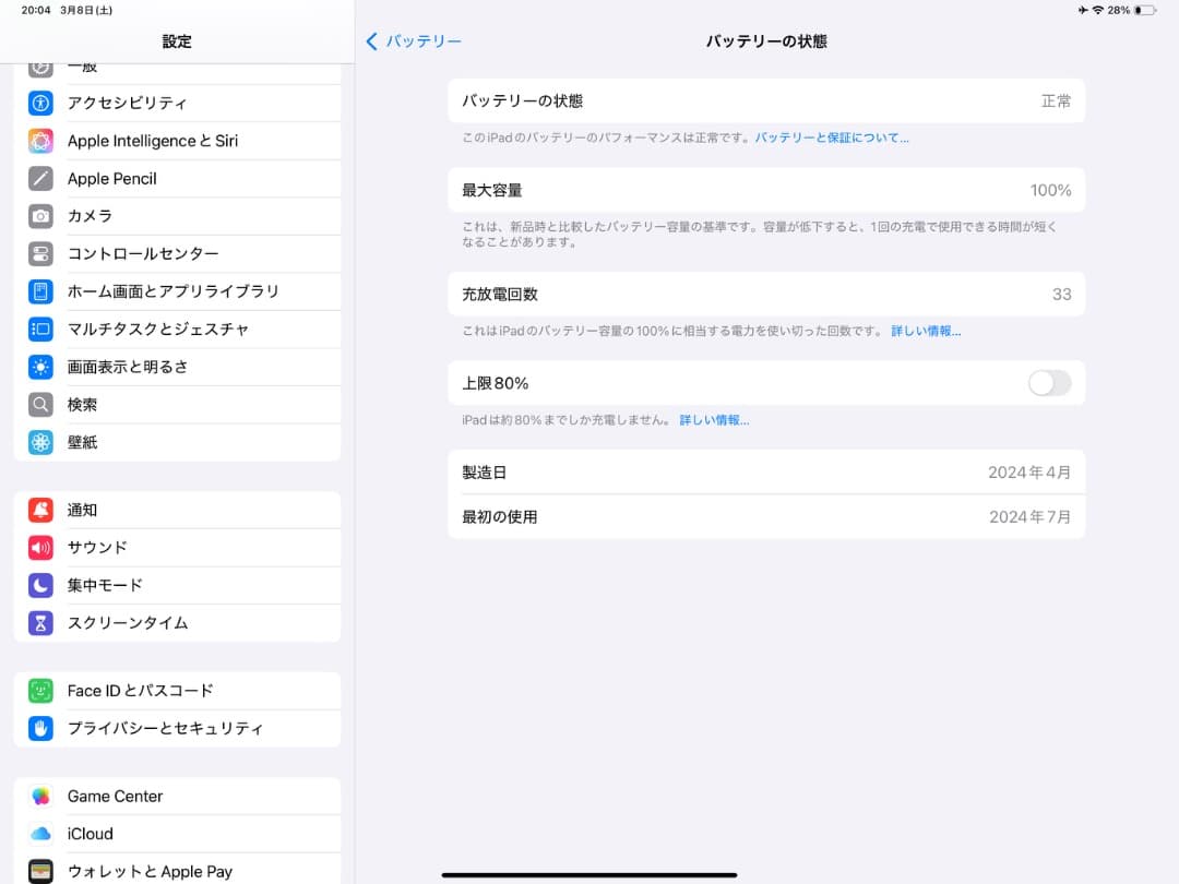 iPad Pro (M4) 13'　512GB ＋Magic Keyboard