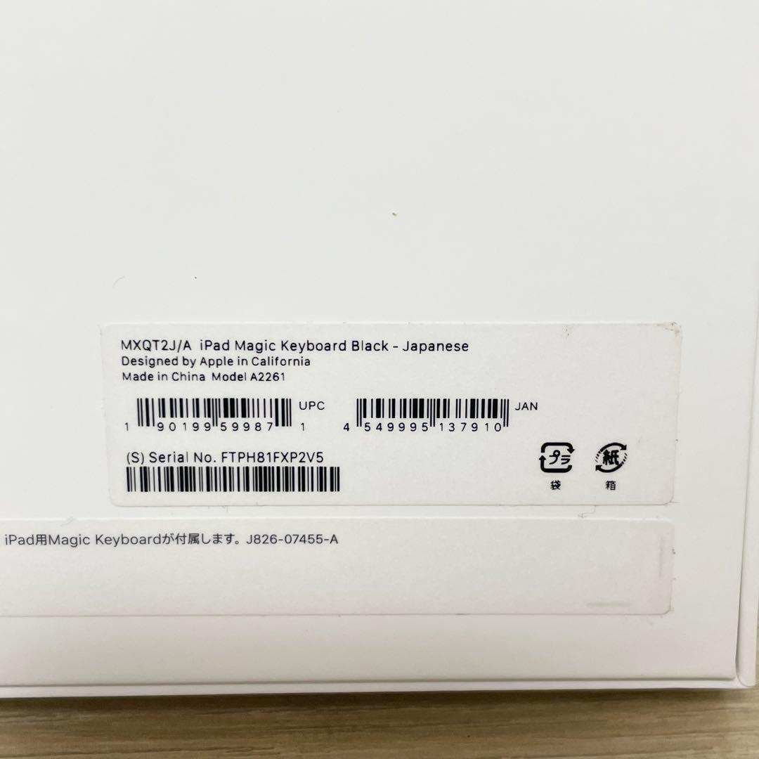 ★良品★ Apple マジックキーボード11インチMXQT2J/A A2261
