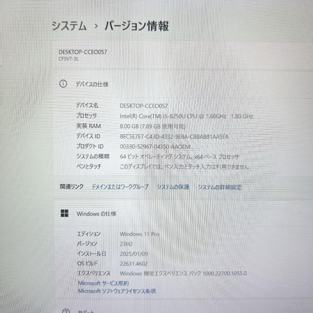 軽量 Panasonic SV7 初期設定済 Windows11 ノートパソコン
