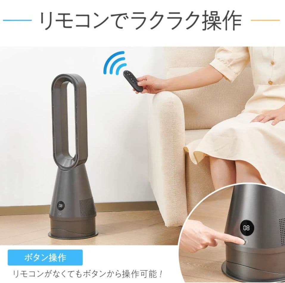 冷暖タワーファン ホワイト DCモーター搭載 空気清浄機能 80°自動首振り