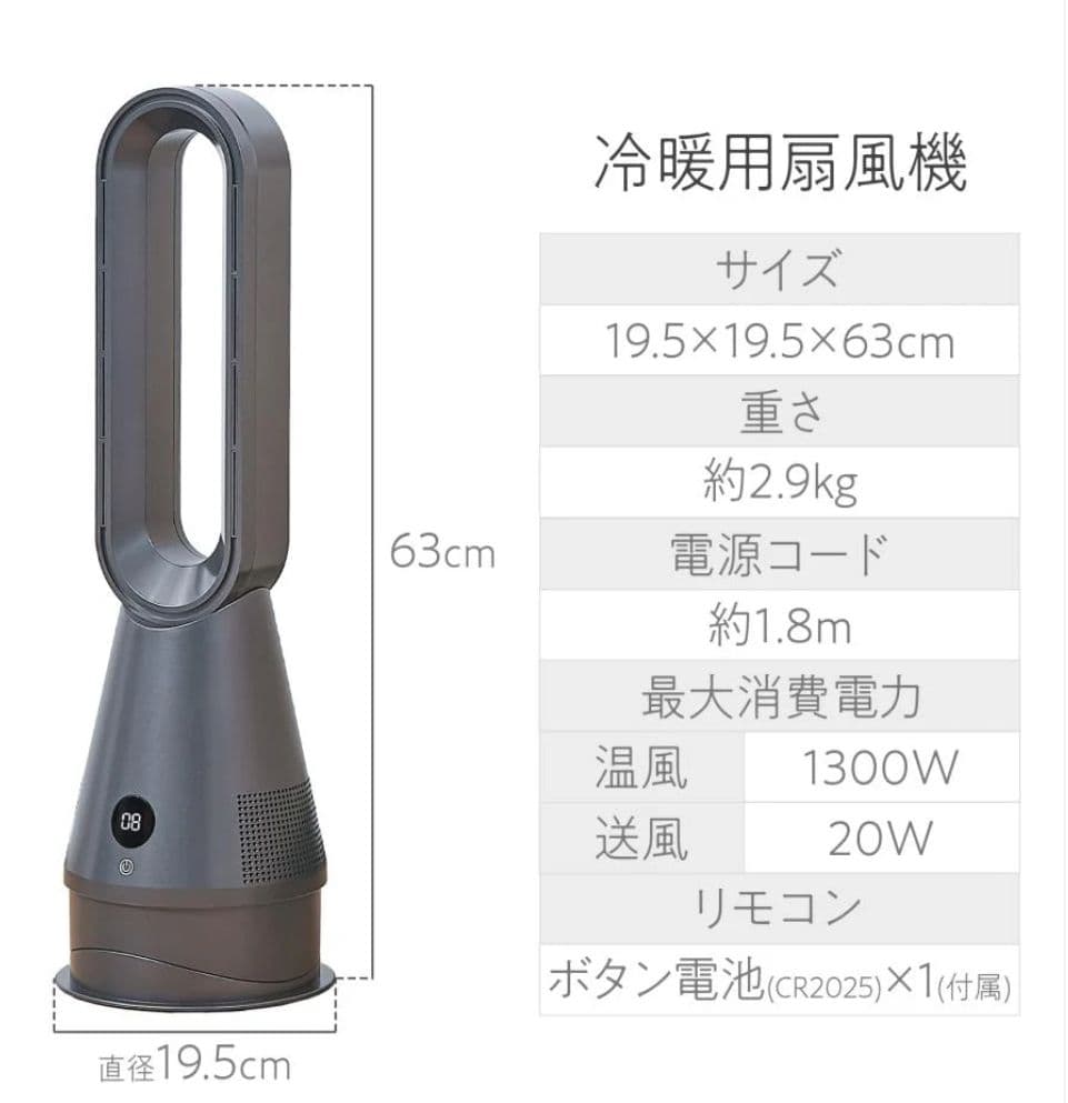 冷暖タワーファン ホワイト DCモーター搭載 空気清浄機能 80°自動首振り
