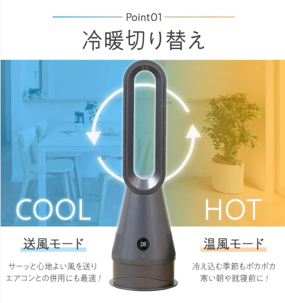 冷暖タワーファン ホワイト DCモーター搭載 空気清浄機能 80°自動首振り