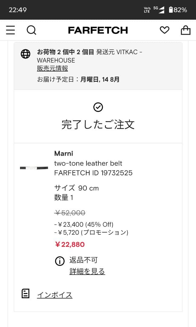 マルニ バイカラー レザーベルト 90cm