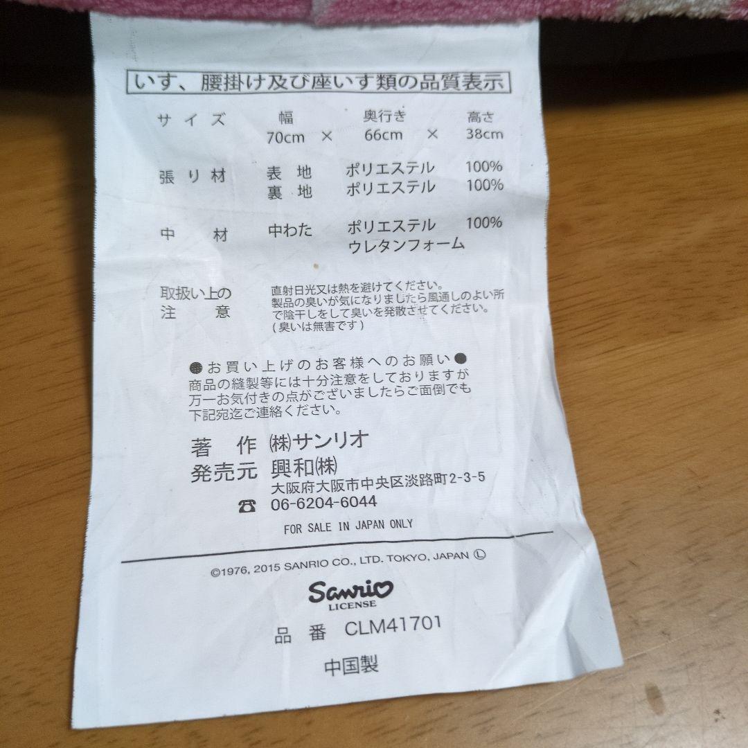 ♪マイメロディ♪ウレタンソファ シングルソファ