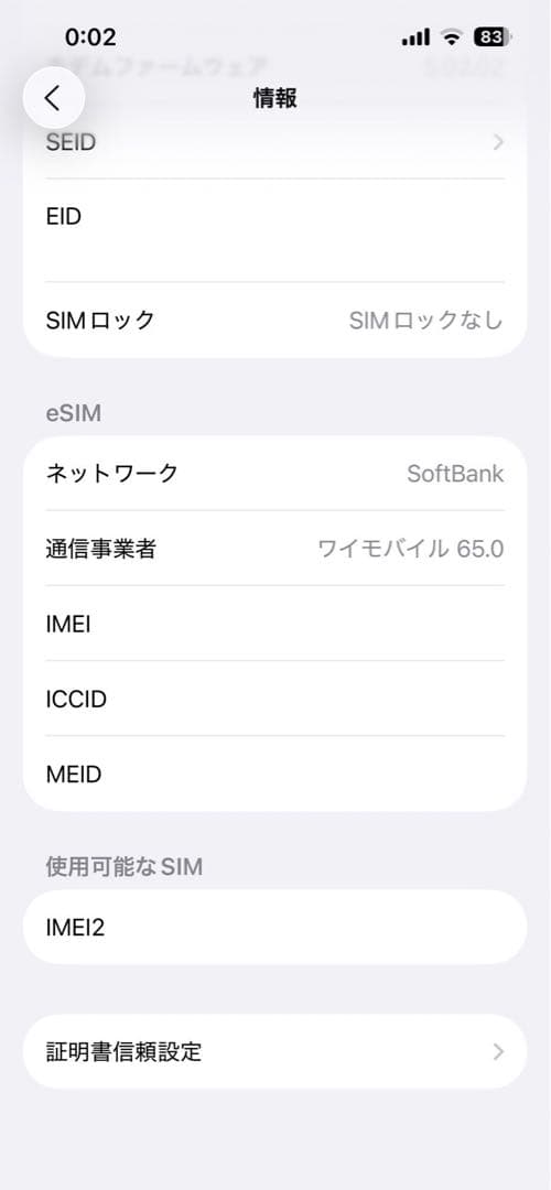 Apple iPhone 13 pro ホワイト 本体　【バッテリー容量80%】