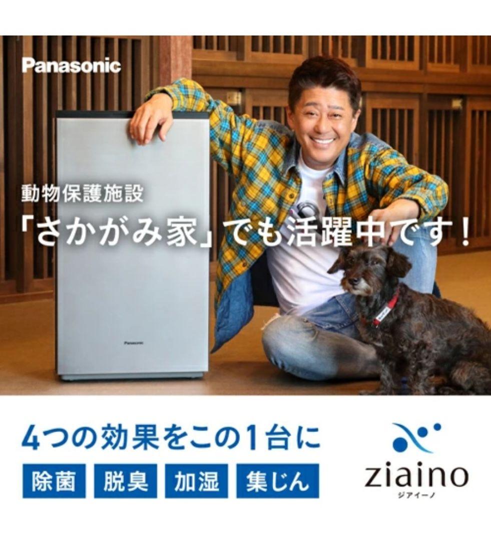 Panasonic ジアイーノ F-MV2300 電極ユニット新品交換済　取説付
