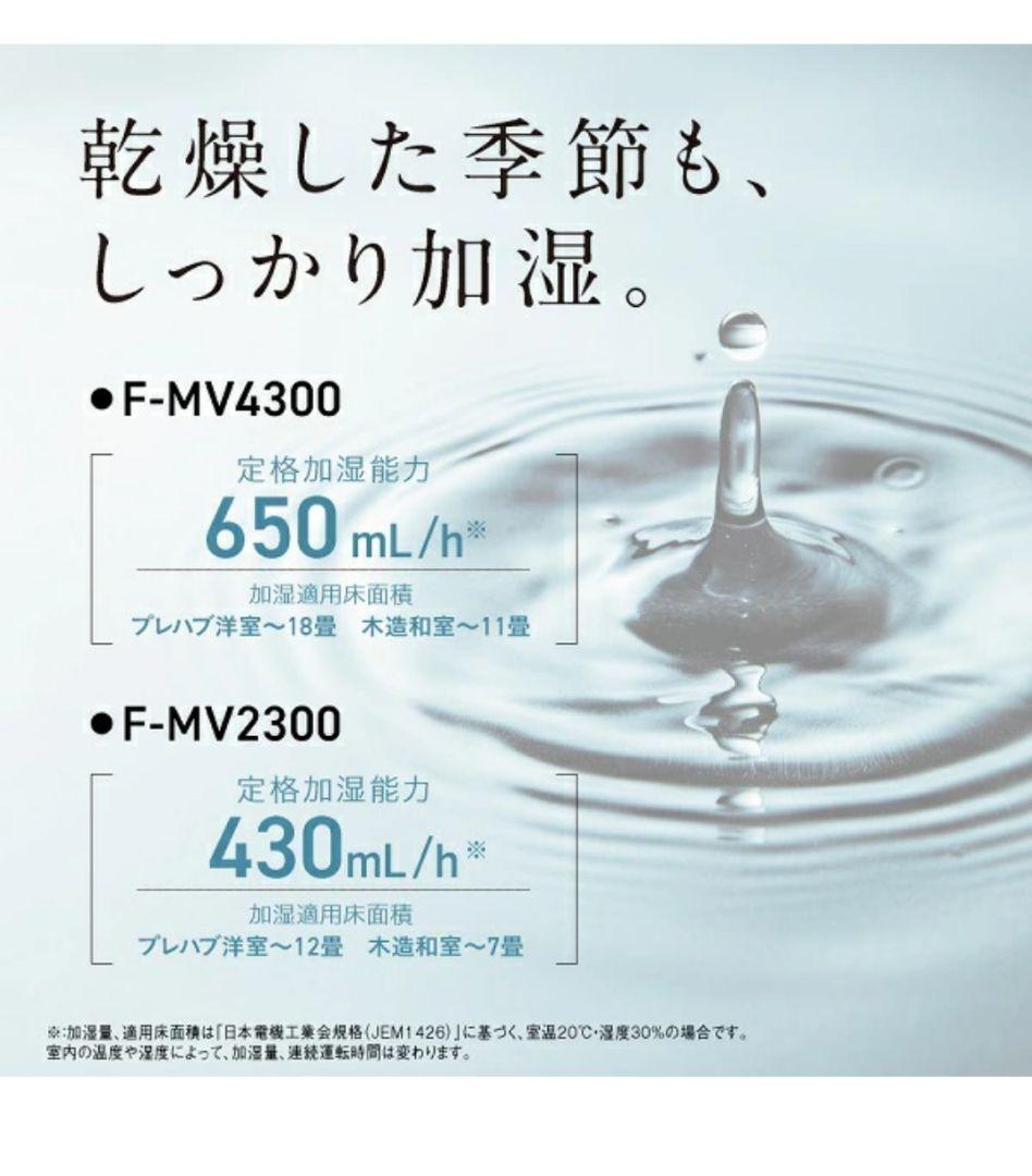 Panasonic ジアイーノ F-MV2300 電極ユニット新品交換済　取説付