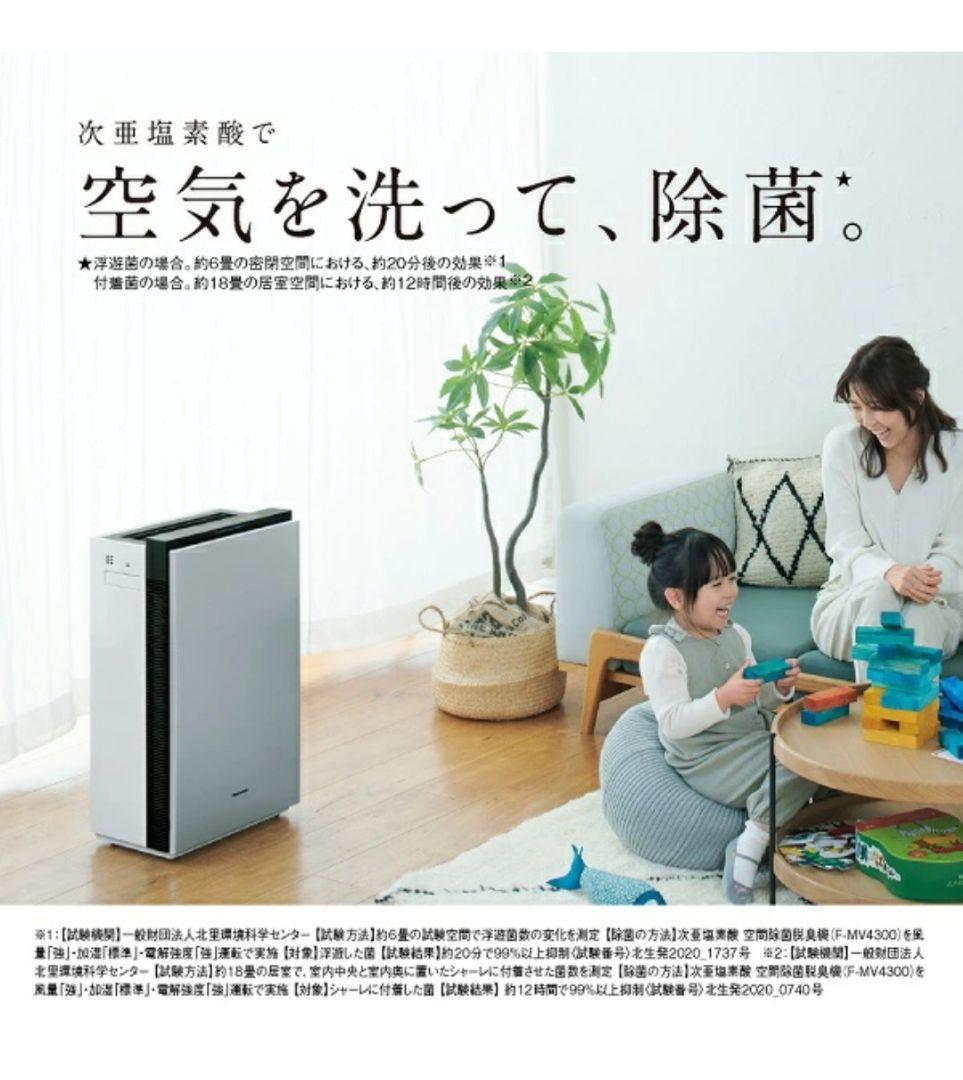 Panasonic ジアイーノ F-MV2300 電極ユニット新品交換済　取説付