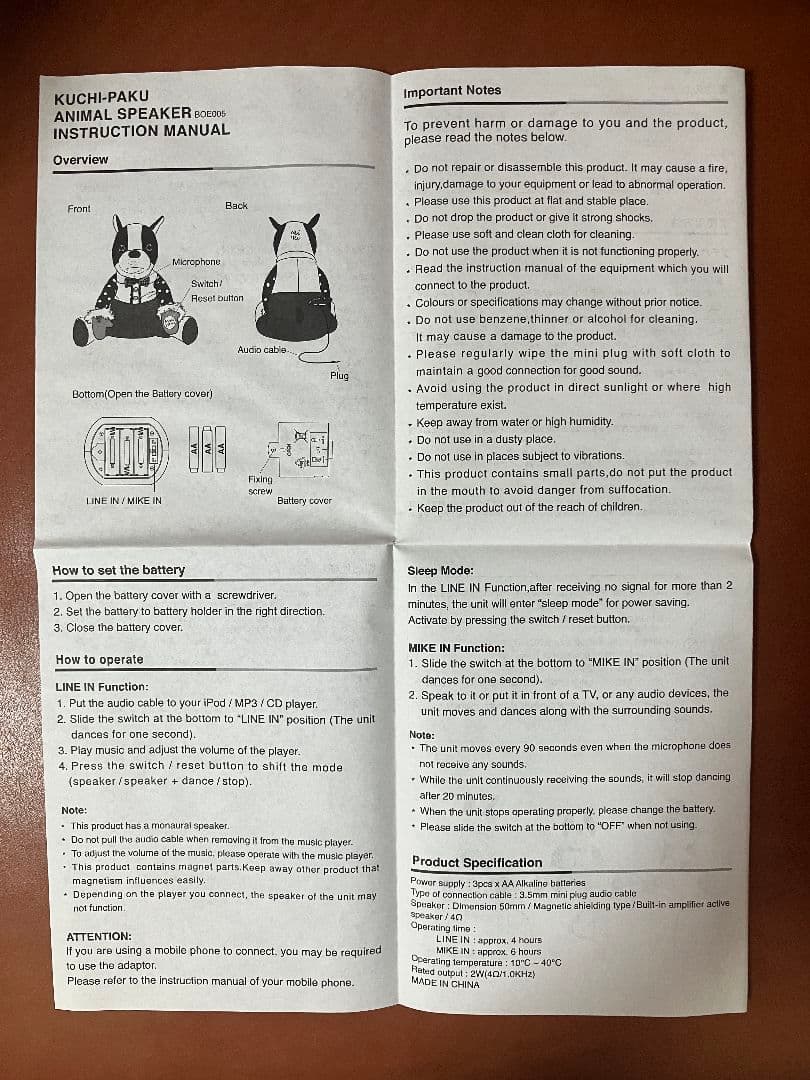 BRUNO Kuchi-Paku アニマルスピーカー フレンチブルドッグ