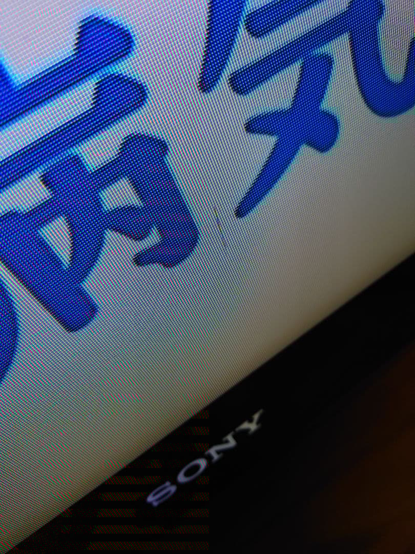 SONY 65インチ 液晶テレビ ブラビア KDL-65HX950