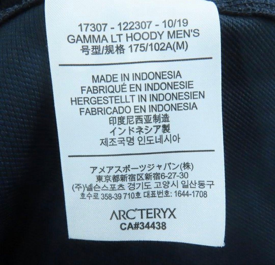 アークテリクス GAMMA LT HOODY　定価50600円　M　極美品