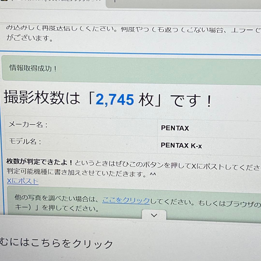 稼働品　PENTAX K-x レッド レンズキット　シャッター回数2745