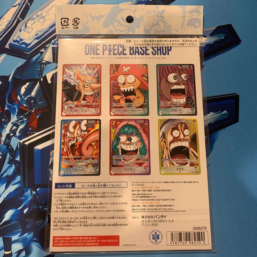 ONE PIECEカードゲームBACE SHOPリミテッドカードコレクション01