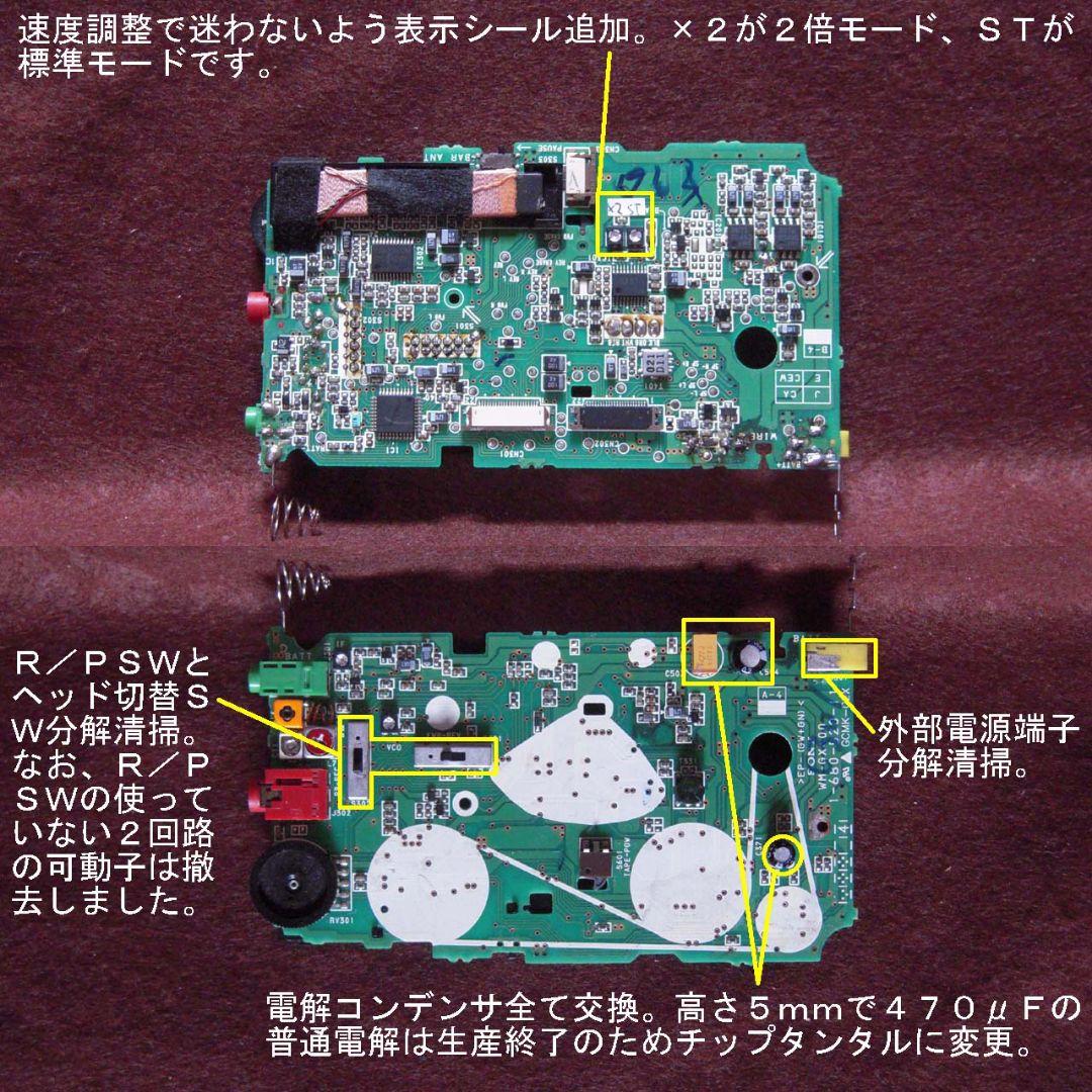 整備済完動品 ソニー WM-GX400 AMラジオ付ステレオカセットコーダー