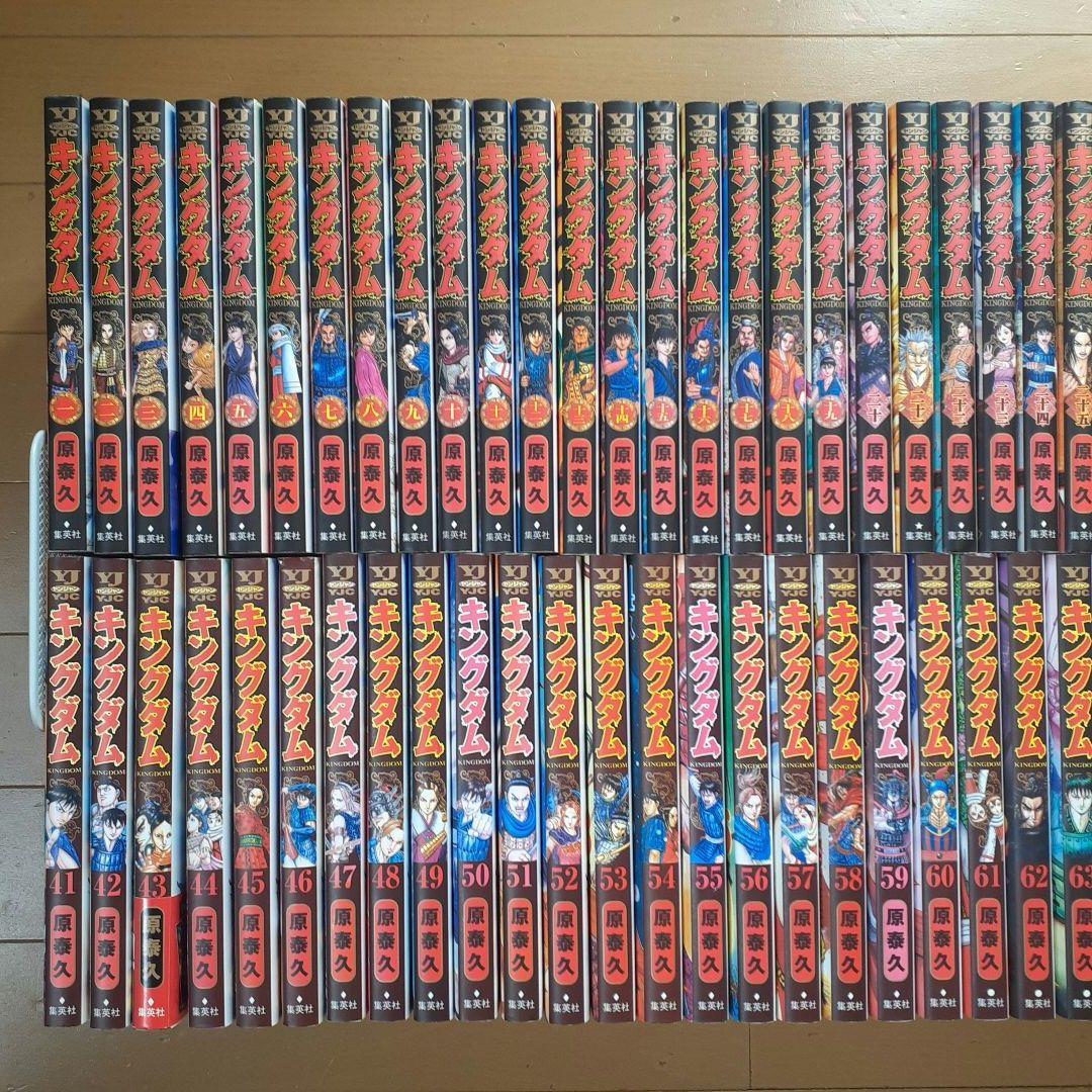 キングダム 全巻セット（1～77巻）+伍