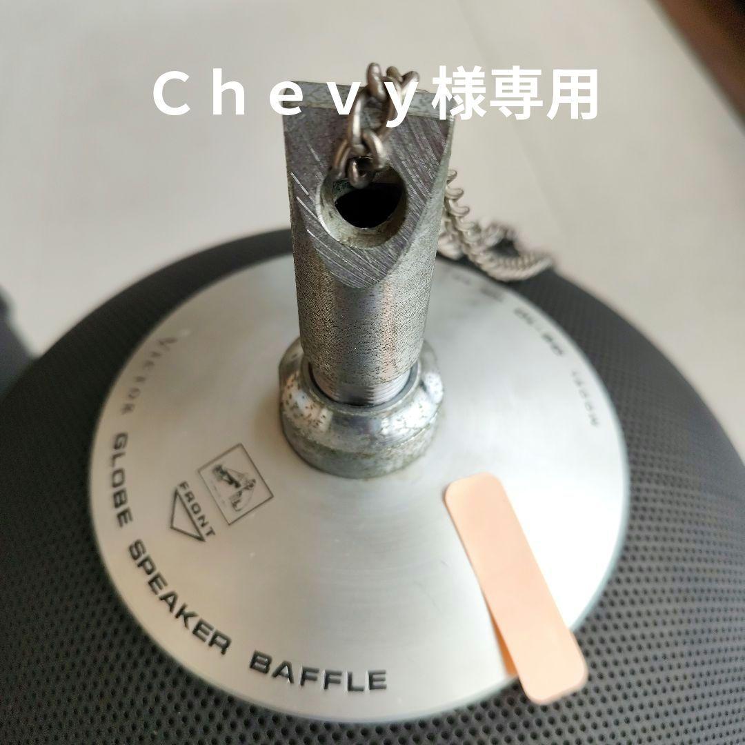 VICTOR GB-1D chevy 　1個　2/2