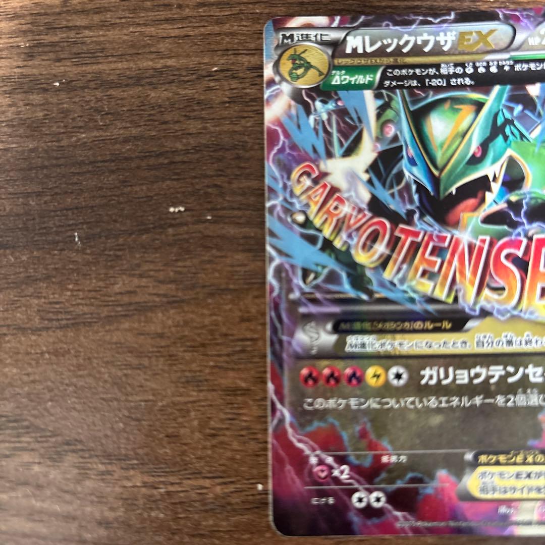 MレックウザEX 230/018