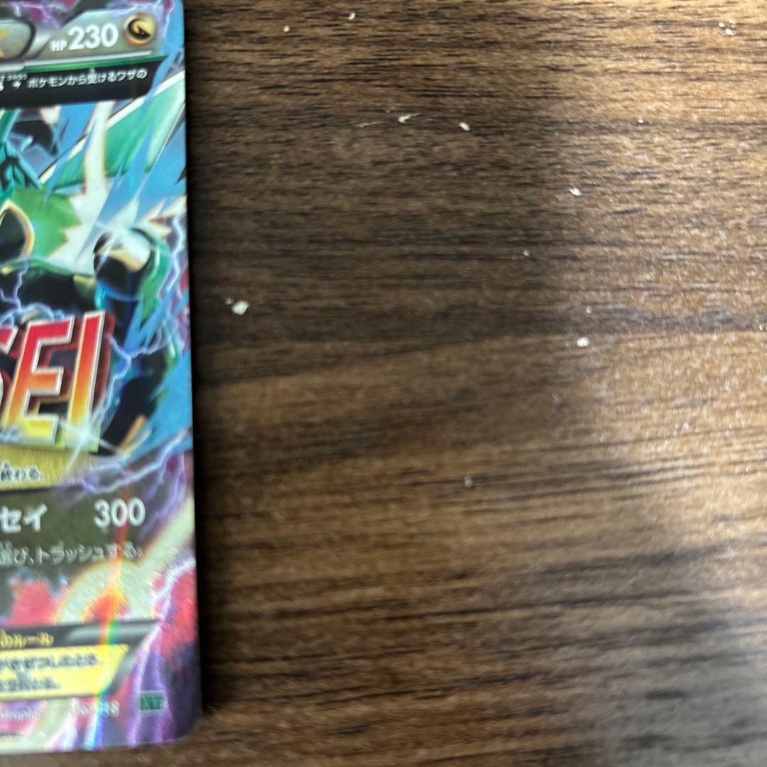 MレックウザEX 230/018