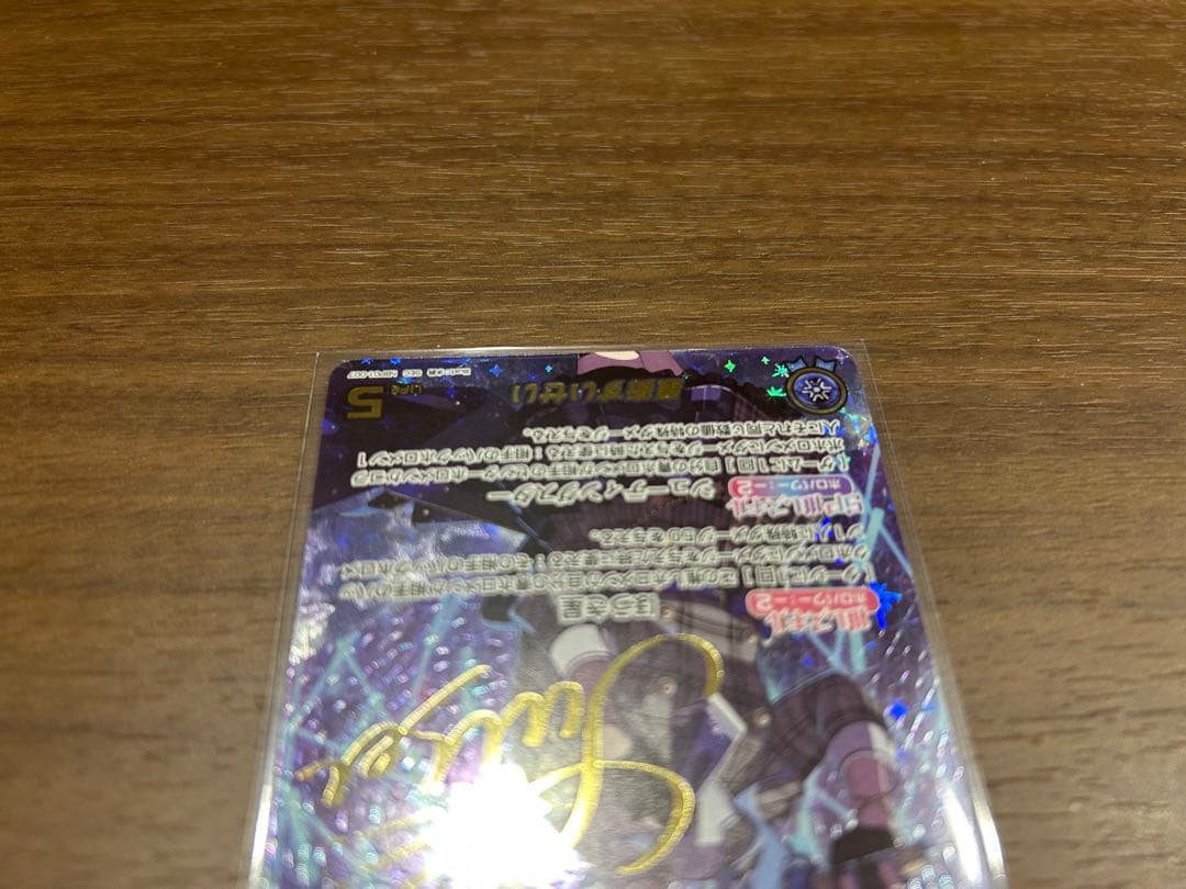 星街すいせい　シークレット　sec ホロライブ