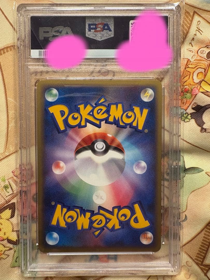 PSA10 キュウコン L1 ソウルシルバーコレクション 013/070