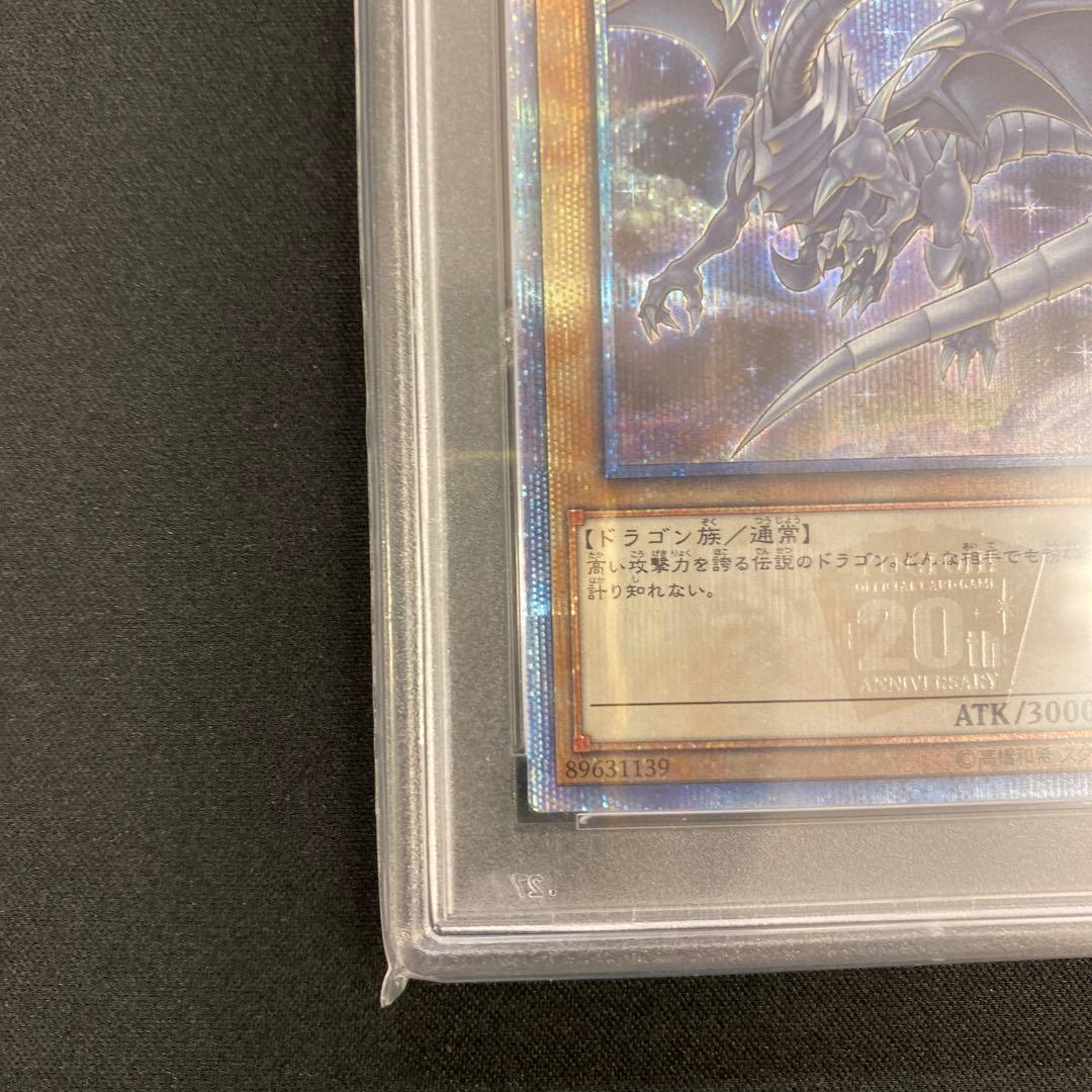 遊戯王　青眼の白龍　20thシークレットレア　PSA10