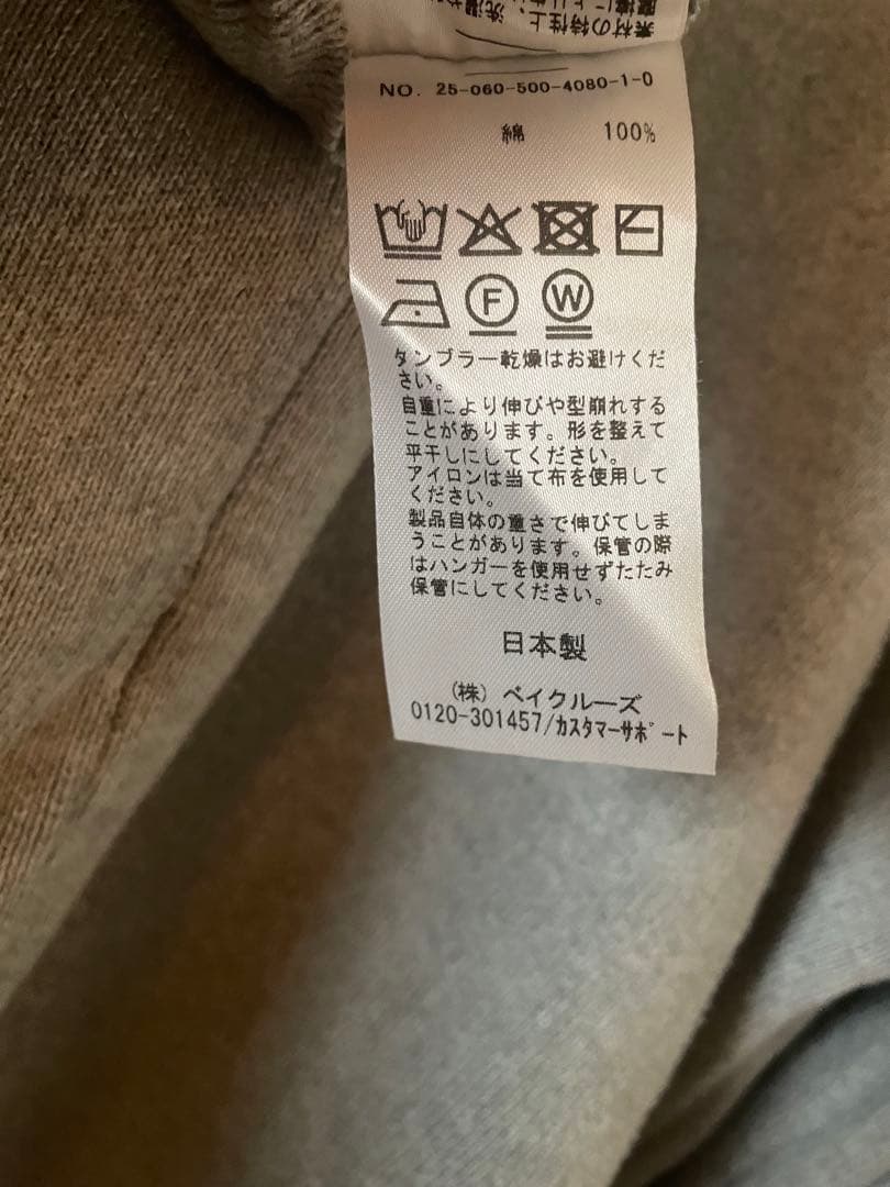 Deuxieme Classe スムースニットスカート　グレー