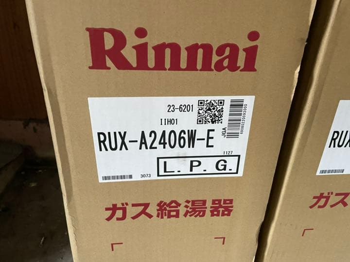 リンナイ　ガス給湯器　RUX-A2406W-E   ②
