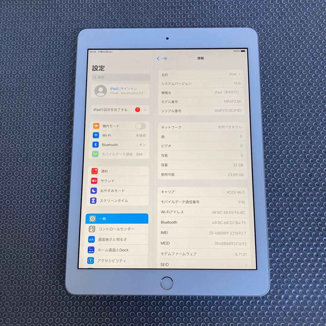 3185 美品☆電池ほぼ新品☆iPad6 第6世代 32GB SIMフリー☆