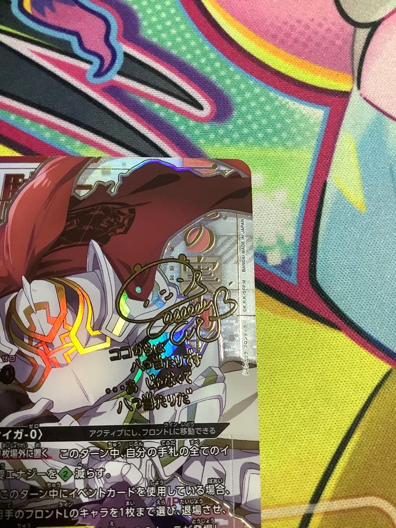 ユニオンアリーナ シャンフロ サイガ-0 SR★★ 星2 パラレル サイン