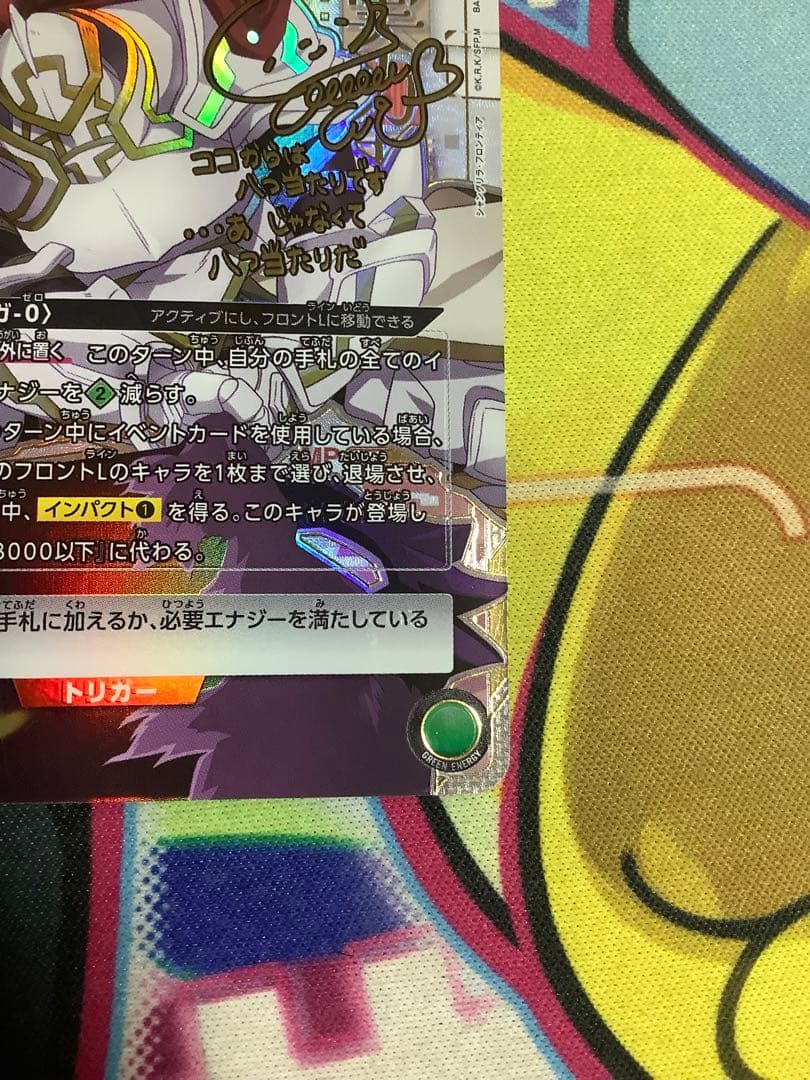 ユニオンアリーナ シャンフロ サイガ-0 SR★★ 星2 パラレル サイン