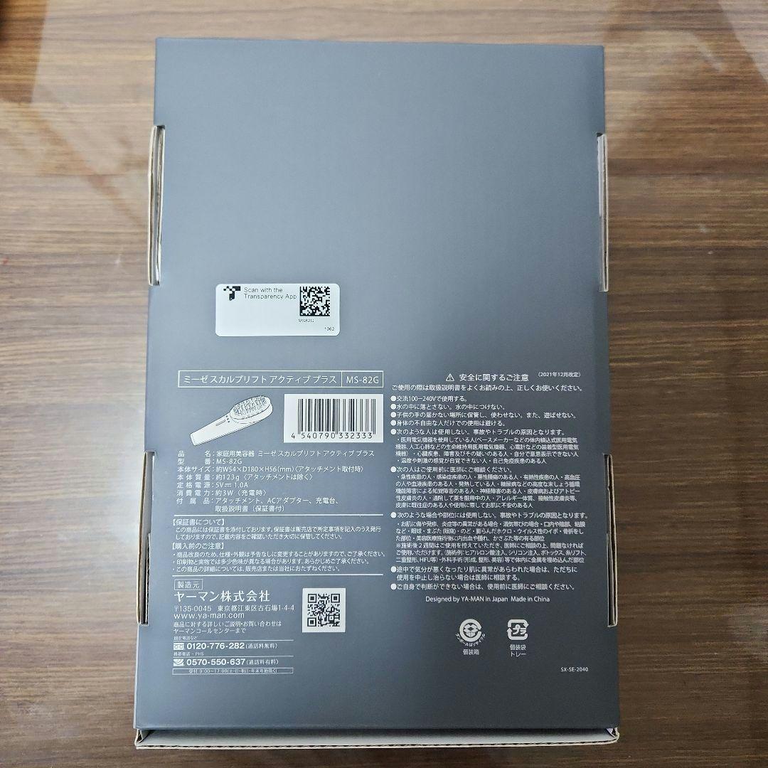 【新品未使用】ミーゼ スカルプリフトアクティブプラス MS82G