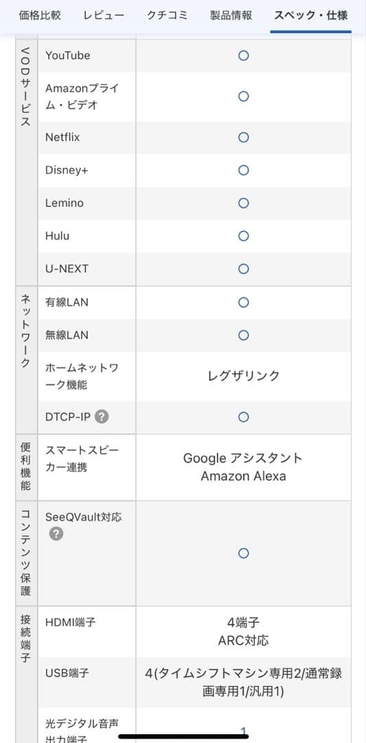 ＊ジャンク品 東芝 43V型 4K対応液晶テレビ REGZA 43Z730X
