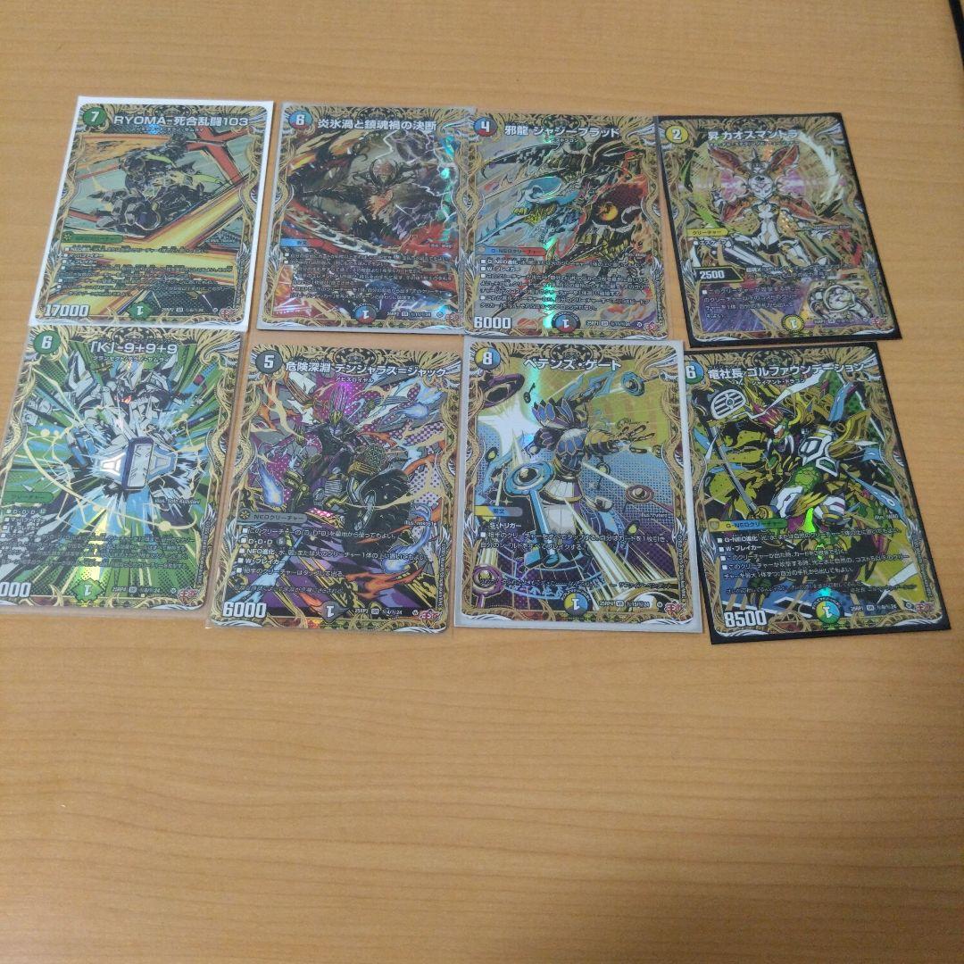 デュエルマスターズまとめ売り