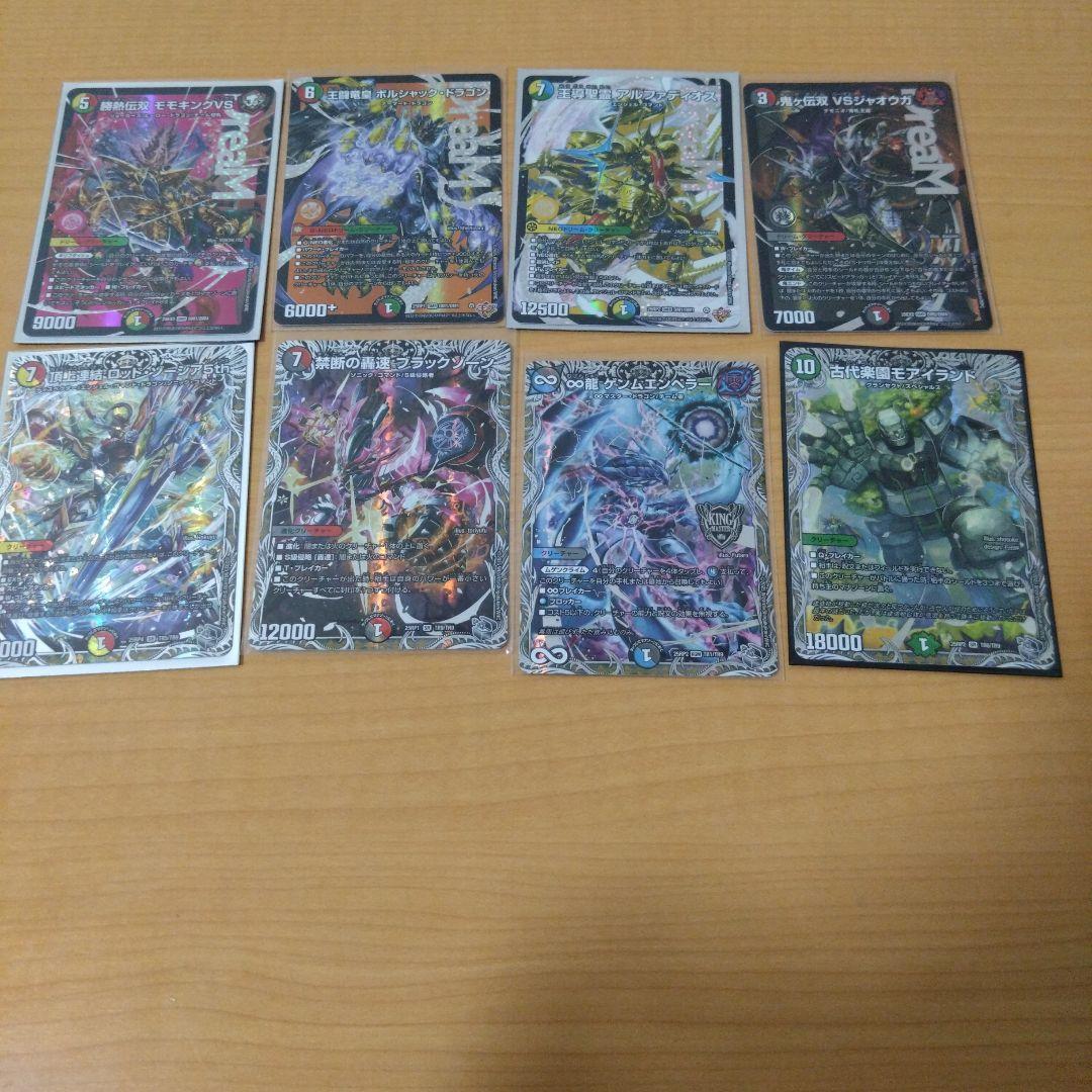 デュエルマスターズまとめ売り