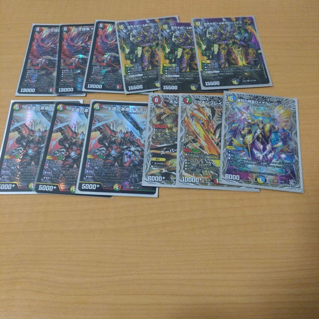 デュエルマスターズまとめ売り