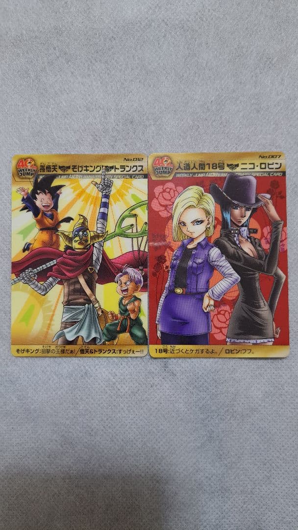 ワンピース　ドラゴンボール コラボカード