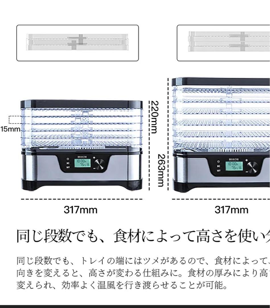 【新品，未開封】フードドライヤー 食品乾燥機 ドライフルーツメーカー