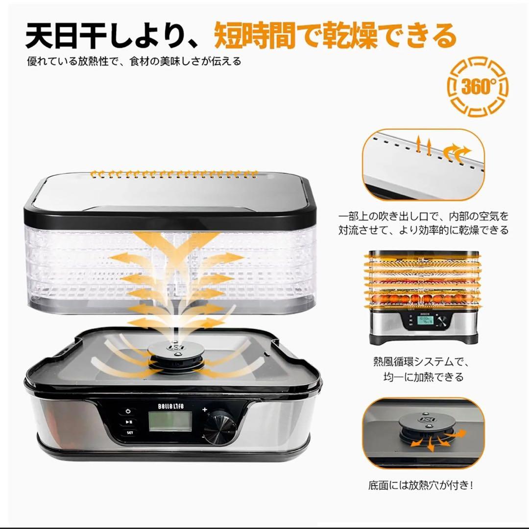 【新品，未開封】フードドライヤー 食品乾燥機 ドライフルーツメーカー