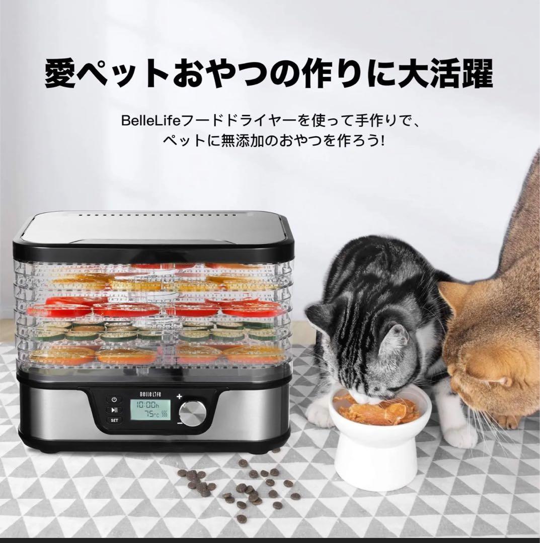 【新品，未開封】フードドライヤー 食品乾燥機 ドライフルーツメーカー