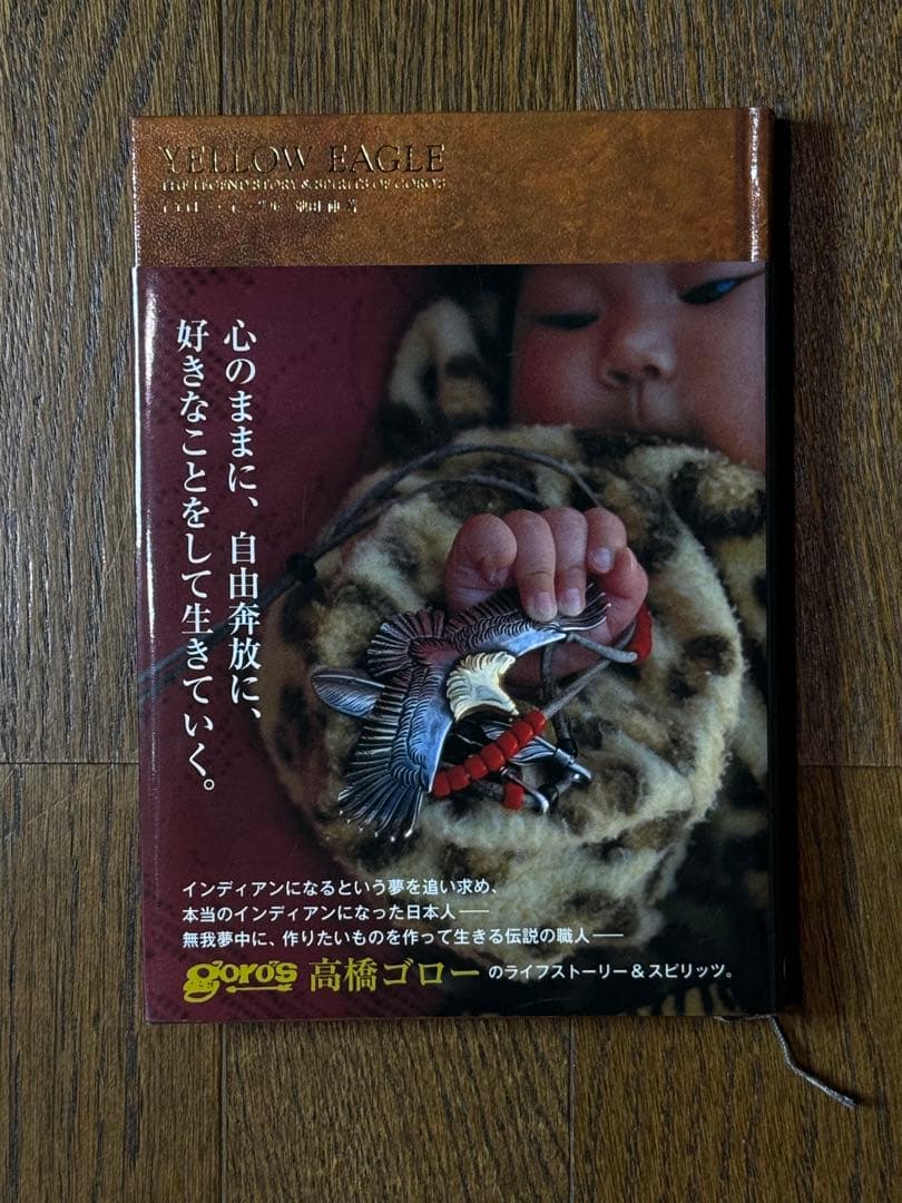 goro's ゴローズ本セット