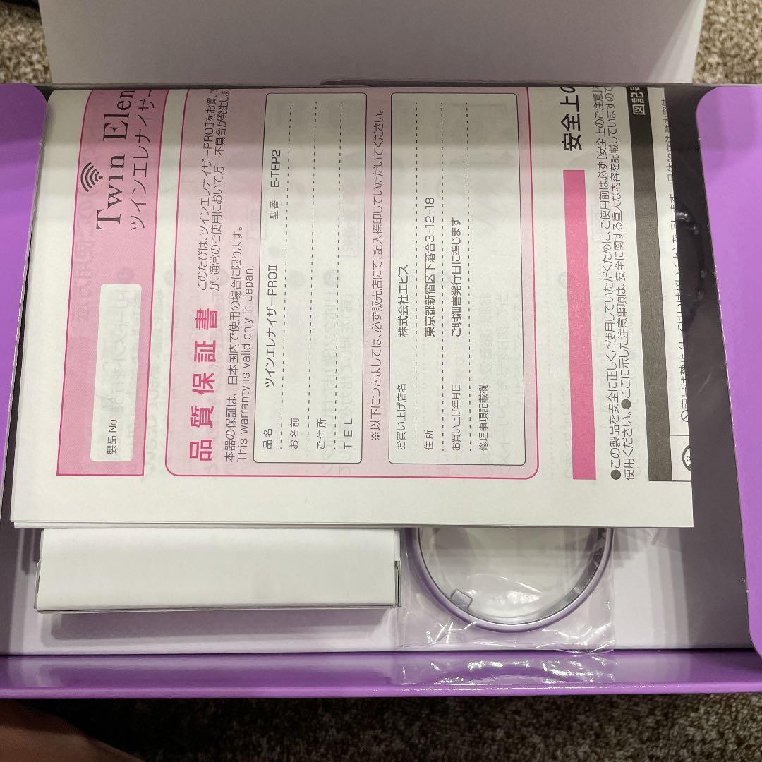 エレナイザープロ2❤️