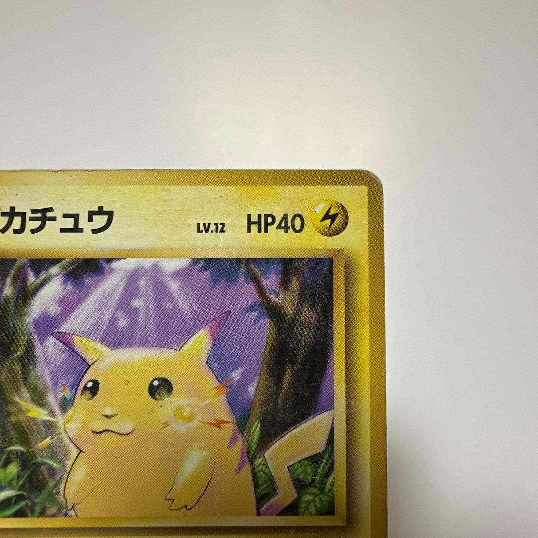 ピカチュウ　初版　マークなし