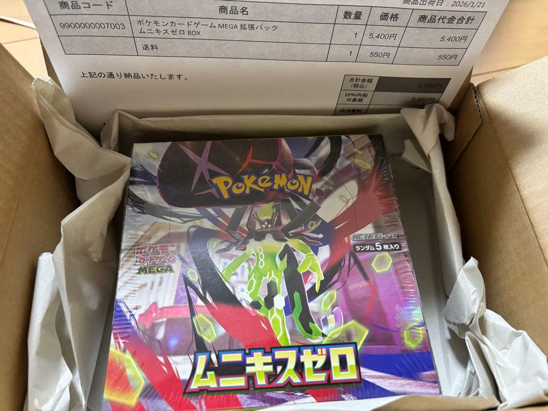 【新品未開封】ポケモン スペシャルBOX ヒロシマ ムキニスゼロ