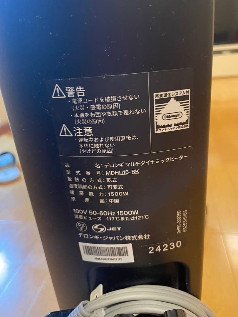 DeLonghi MDHU15-BK デロンギ