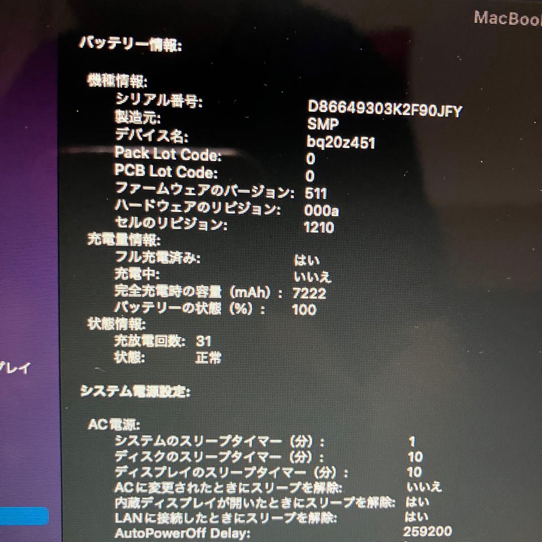 2017 MacBook Air13インチ i5 8GB 251GB-6
