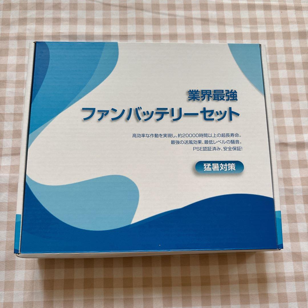 新品‼️42V超高出力 超強風 作業服ファンバッテリーセット風量調節PSE認証済
