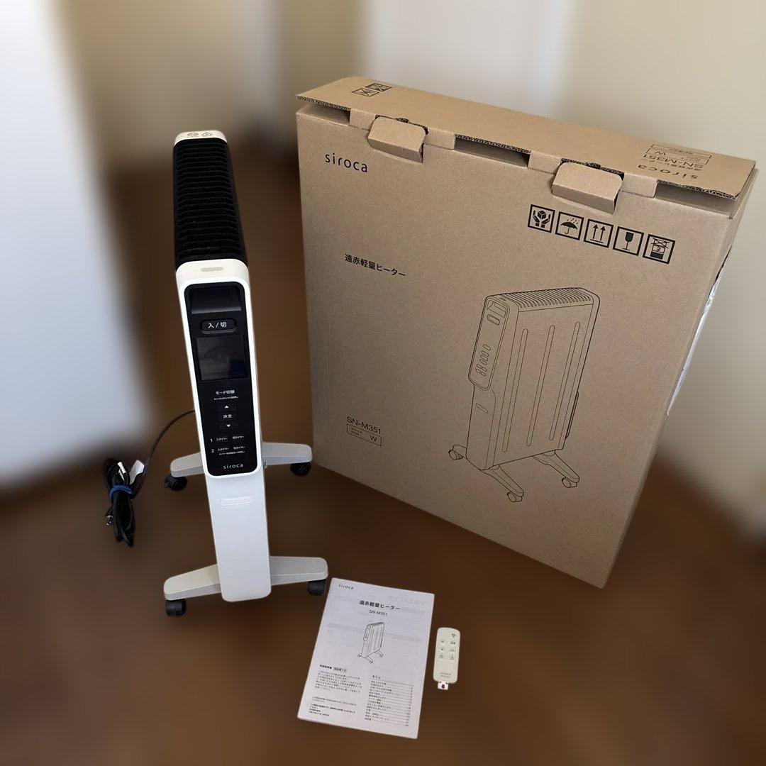 siroca 遠赤軽量ヒーター ホワイト